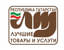 Тулпар Техник стал лауреатом и дипломантом конкурса  «Лучшие товары и услуги РТ» 2015 года