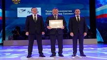 Коллектив ООО «Тулпар Техник» удостоился почетной грамоты за высокий профессионализм и безупречное качество в обслуживании отечественных и иностранных воздушных судов.