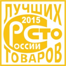 Тулпар Техник стал лауреатом и дипломантом конкурса «100 лучших товаров России» 2015 года